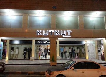 jordan/umm-qais/shop/kutkut-fashion