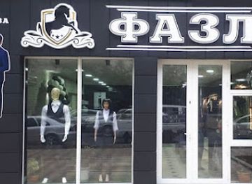 tajikistan/khujand/shop/magazin-odezhdy-fazl