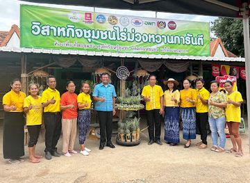 thailand/loei/shop/wisakhkhit-chumchon-raimwngwannkarnti