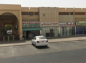 united-arab-emirates/al-ain/shop/baqala-lulu-supermarket