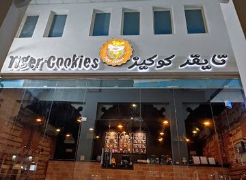 qatar/al-khor/shop/tiger-cookies
