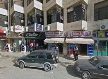 jordan/madaba/shop/taaleel-khuluyat-w-akseswarat