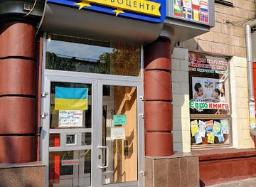 ukraine/zaporizhzhia/shop/yevroknyha-lingvotsentr