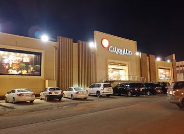 saudi-arabia/al-bahah/shop/centrepoint