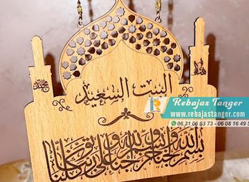 morocco/tangier/medina/shop/rebajas-tanger