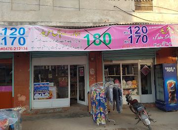 pakistan/northern-punjab/shop/unique-variety-shop
