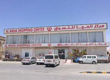 oman/mirbat/shop/al-maha-shopping-center