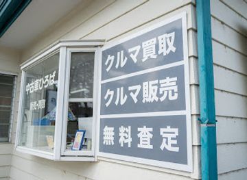 japan/shimotsuke/shop/wing