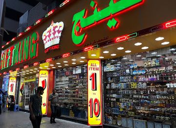 united-arab-emirates/al-batinah-coast/shop/gift-king-novelties-deira