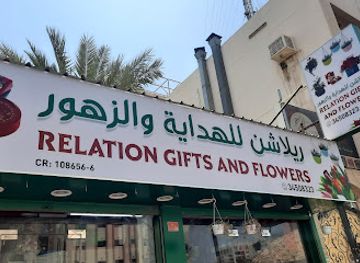 bahrain/juffair/shop/relations-gift-flower