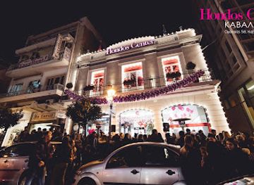 greece/kavala/shop/hondos-center