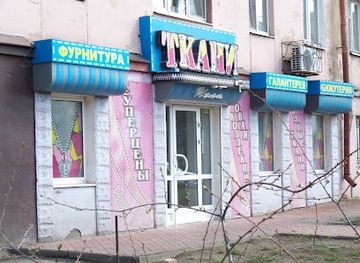 ukraine/zaporizhzhia/shop/holka