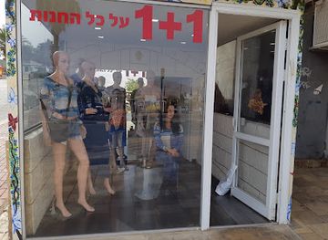 israel/eilat/shop/fashion-studio-anati