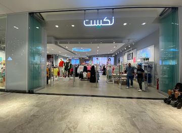 kuwait/fahaheel/shop/next