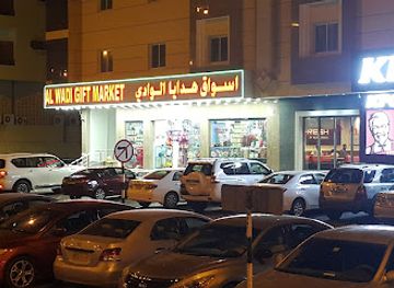 oman/muscat-governorate/shop/al-wadi-gift-market