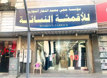 saudi-arabia/al-jubail/shop/najjar-trading-est-women-s-clothing