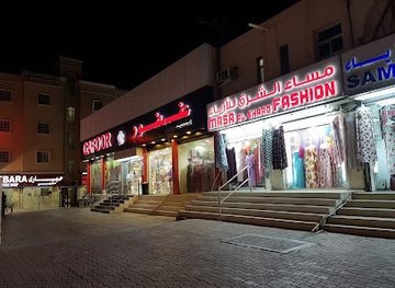 oman/al-hajar-ash-sharqi/shop/gafoor-trading-llc