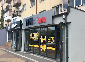 ukraine/uzhhorod/shop/tvoya-para