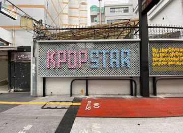 south-korea/gwangju/shop/gwangju-k-pop-star-road-feat-bts-j-hope-hope-world