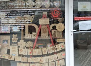 bulgaria/ruse/shop/ds-laser