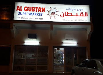 united-arab-emirates/jebel-jais/shop/alqubtan-super-market