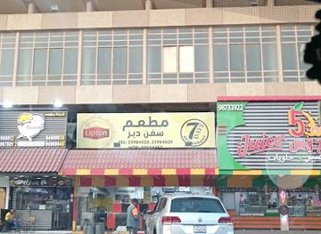 kuwait/ahmadi/shop/ahamdi-tea