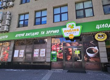 ukraine/kyiv/pechersk/shop/pchilka-market