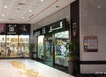 saudi-arabia/makkah/shop/gazzaz-makkah-al-haram