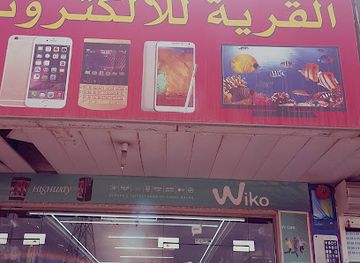 united-arab-emirates/hatta/shop/village-star-electronics