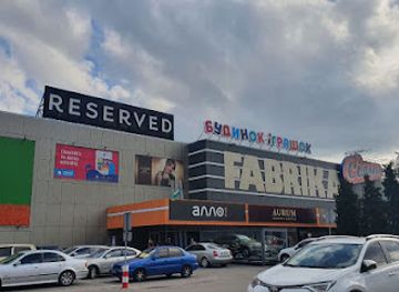 ukraine/podolian-upland/shop/fabrika-mall