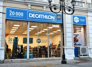 bulgaria/ruse/shop/decathlon-city-ruse-center