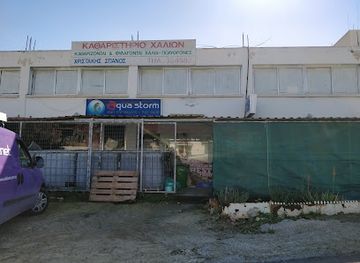 cyprus/karpas-peninsula/shop/aquastorm-pet-shop-geri