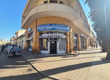 eritrea/central-eritrea/shop/wikianos-supermarket
