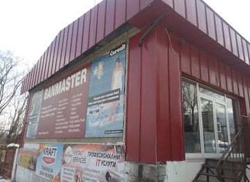 bulgaria/dobrinishte/shop/banmaster