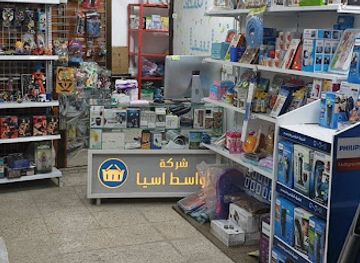 iraq/baghdad/shop/sooqiraq