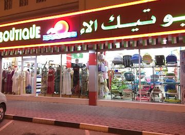 united-arab-emirates/khor-fakkan/shop/alaa-boutique