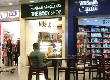 kuwait/farwaniya/shop/the-body-shop