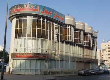 saudi-arabia/madinah/shop/qurban-mall