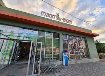 georgia/meskheti/shop/okey-supermarket