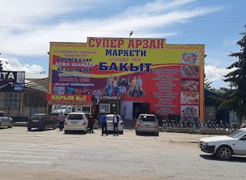 kyrgyzstan/issyk-kul-region/shop/bakyt-trade-centr