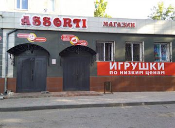 kazakhstan/pavlodar/shop/assorti