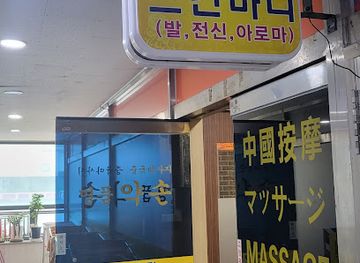 south-korea/incheon/shop/myeongpum