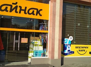 tajikistan/dushanbe/shop/nt-magazalari
