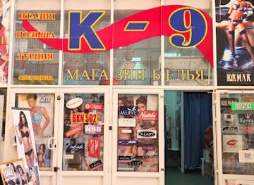 ukraine/kharkiv/shop/k9