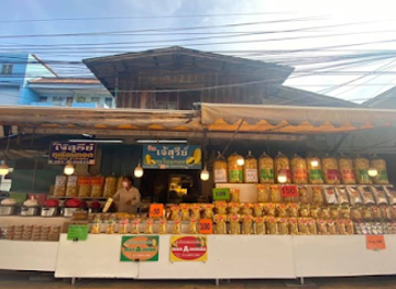 thailand/rayong/ban-phe/shop/je-suri-turi-tod-ban-pea