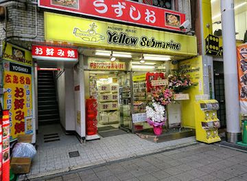 japan/hiroshima/shop/yellow-submarine-hiroshima-shop