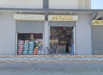 pakistan/eastern-balochistan/shop/sudeer-sabzal-zamurani-shop