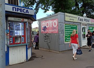 ukraine/kryvyi-rih/shop/преса to slug: press in json.