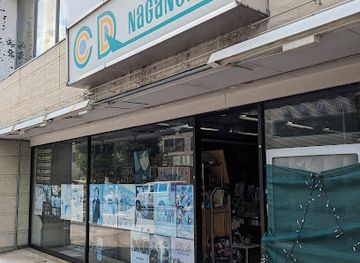 japan/yamanashi/shop/naganuma