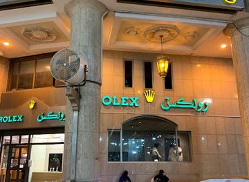 saudi-arabia/mecca/shop/rolex-boutique-saddik-mohamed-attar-co-makkah-tower